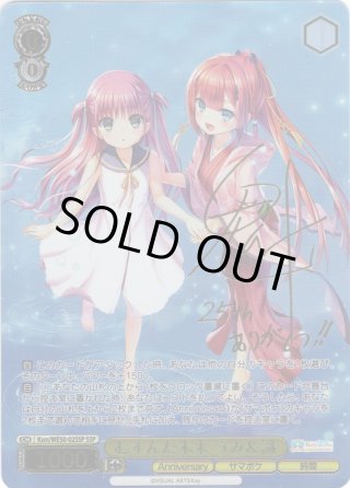 パラレル】プレミアムブースター Key 25th Anniversary - マスターズ