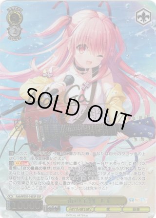 パラレル】プレミアムブースター Key 25th Anniversary - マスターズ