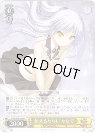 悪戯な笑み ユイ[WS_Kab/W78-004RR] - マスターズスクウェア通販