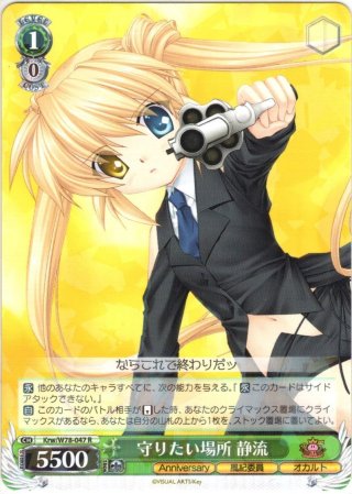 Key 20th Anniversary RR・R・U・C・CR・CC - マスターズスクウェア
