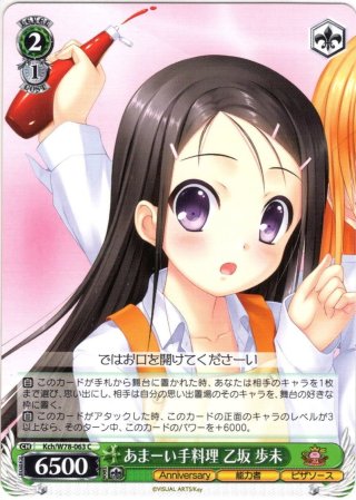 【R/2枚不足】ヴァイス 怪獣8号 RR以下4コン TD4コン マーカー 商品情報 ｜ ヴァイスシュヴァルツ｜Weiβ Schwarz