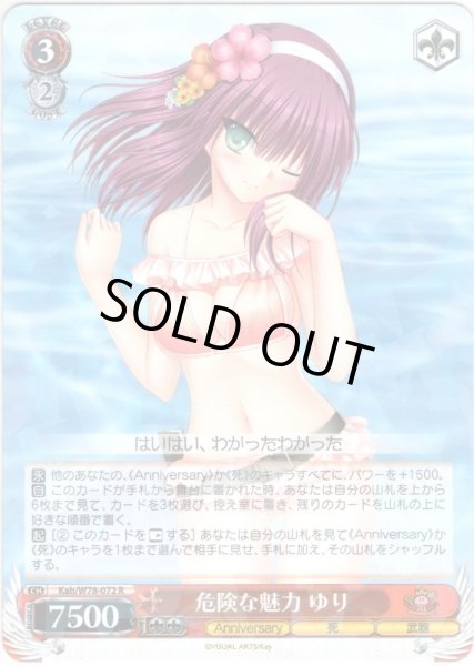 画像1: 危険な魅力 ゆり[WS_Kab/W78-072R] (1)