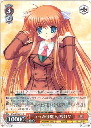 SR仕様(RR)】譲れない夢 システィーナ[WS_Fra/W120-114S