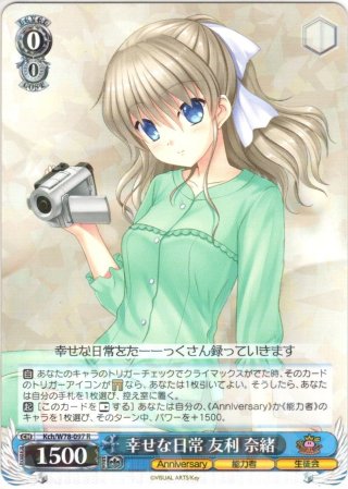 ヴァイスシュヴァルツ シャーロット 撮りたかった景色 友利奈緒