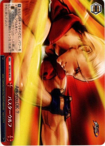 画像1: バスターウルフ[WS_KF/SE43-40N] (1)