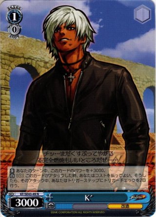 ヴァイスシュヴァルツ プレミアムブースター THE KING OF FIGHTERS