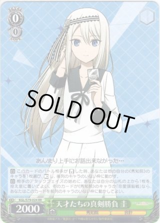 かぐや様は告らせたい RR・R・U・C・CR・CC - マスターズ
