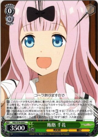トップブランドのファッション SP仕様】天才たちの真剣勝負 千花[WS_KGL/S79-002SP ヴァイスシュヴァルツ