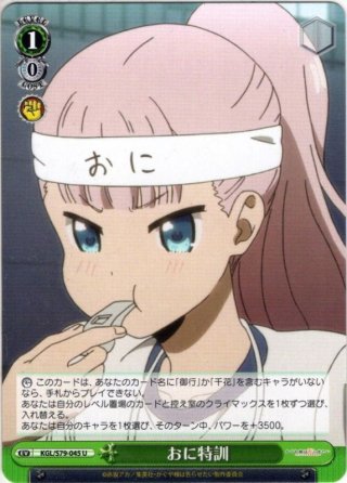 かぐや様は告らせたい RR・R・U・C・CR・CC - マスターズスクウェア