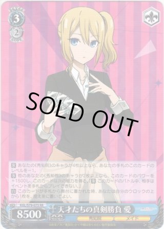 かぐや様は告らせたい RR・R・U・C・CR・CC - マスターズスクウェア