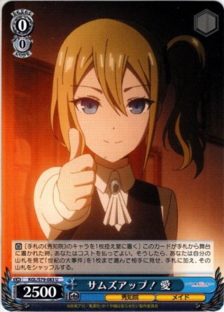 かぐや様は告らせたい RR・R・U・C・CR・CC - マスターズスクウェア