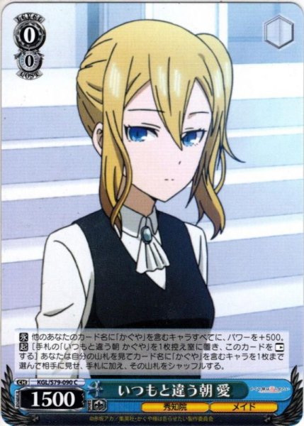 画像1: いつもと違う朝 愛[WS_KGL/S79-090C] (1)