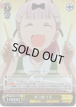 ヴァイス かぐや様は告らせたい  RR/R/U/C/CR/CC 4コン 最安値 ヴァイスシュヴァルツ かぐや様は告らせたい RR以下 4コン ①