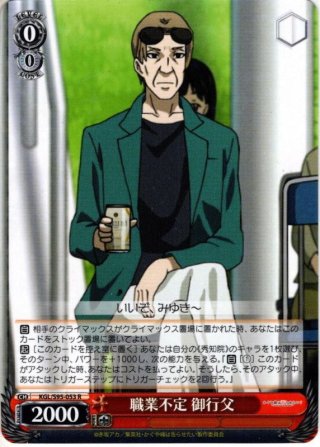 寛ぎのひととき 北沢志保[WS_IMS/S93-110C] - マスターズスクウェア
