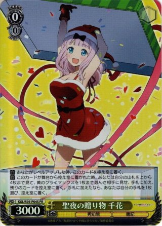 SSP仕様】いたずら好きな幼竜 カンナ[WS_KMD/W96-054SSP