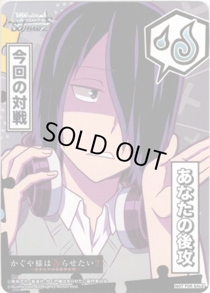 画像2: 先攻＆後攻マーカーセット[WS_KGL/S95PR] (2)