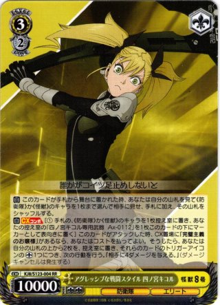 怪獣8号 - マスターズスクウェア通販ブシロード店