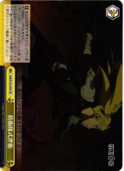 画像1: 防衛隊式斧術[WS_KJ8/S123-033CR] (1)