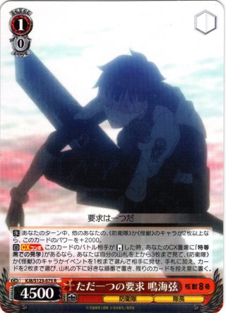 世界最高のスーパーヒーローの一人 キャプテン・アメリカ[WS_MAR