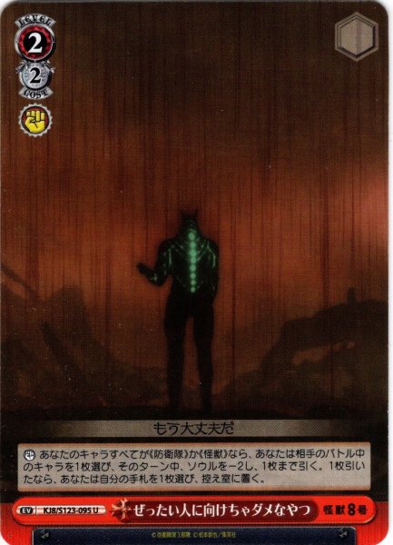 画像1: ぜったい人に向けちゃダメなやつ[WS_KJ8/S123-095U] (1)