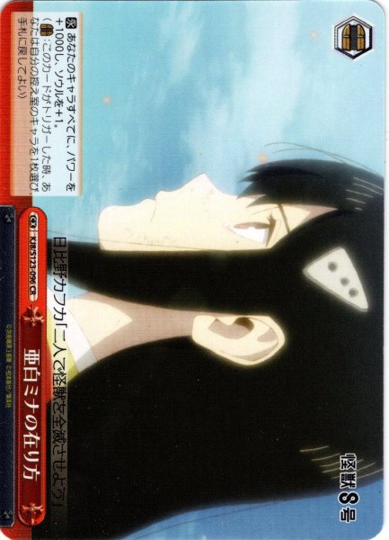 画像1: 亜白ミナの在り方[WS_KJ8/S123-096CR] (1)