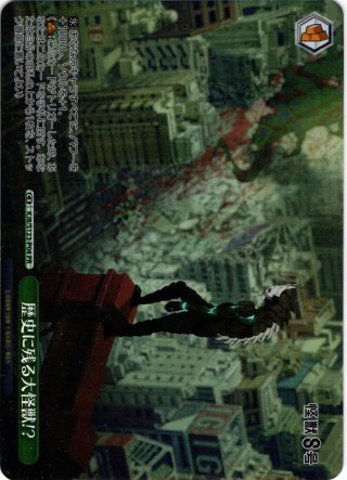 SP仕様(RR)】日本Jr.ユース代表 大空 翼[WS_CTB/W118-078SP