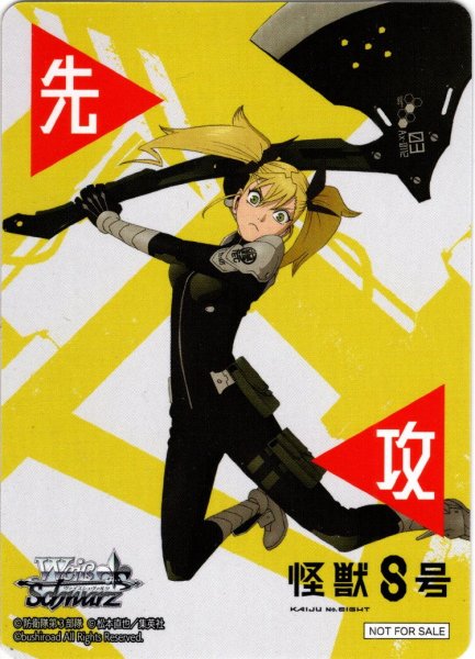 画像1: 先攻マーカー(四ノ宮キコル)[WS_KJ8/S123PR]【1/10】 (1)
