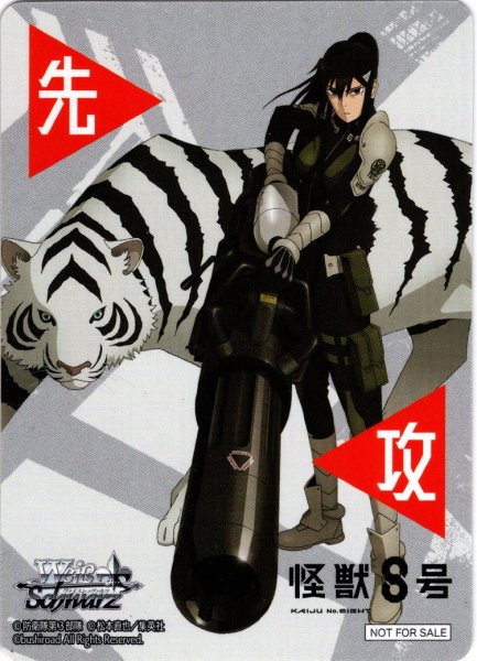 画像1: 先攻マーカー(亜白ミナ)[WS_KJ8/S123PR]【5/10】 (1)