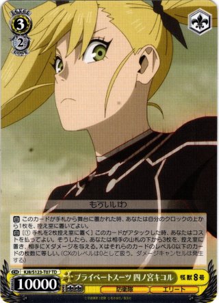 追憶のサンドグラス 星井美希[WS_IAS/SE52-32N] - マスターズ
