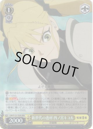 TD】怪獣8号 - マスターズスクウェア通販ブシロード店