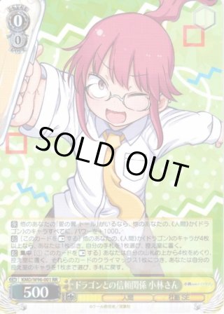 小林さんちのメイドラゴン　RR以下TD4コン 小林さんちのメイドラゴン RR以下TD4コン