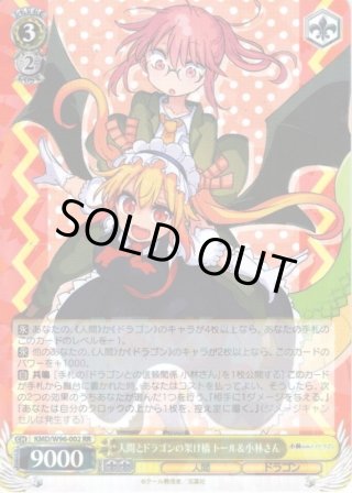 小林さんちのメイドラゴン　RR以下TD4コン 小林さんちのメイドラゴン RR以下TD4コン - メルカリ
