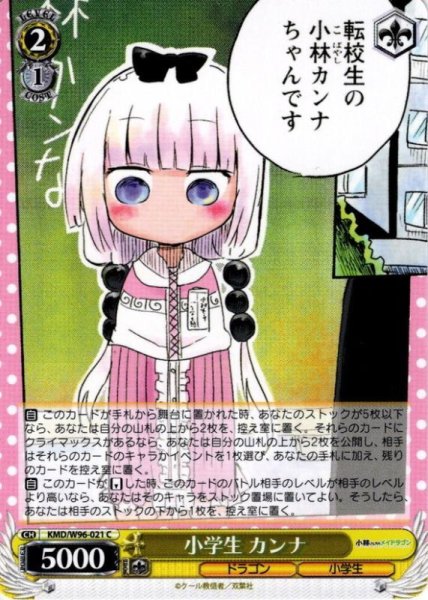 画像1: 小学生 カンナ[WS_KMD/W96-021C] (1)