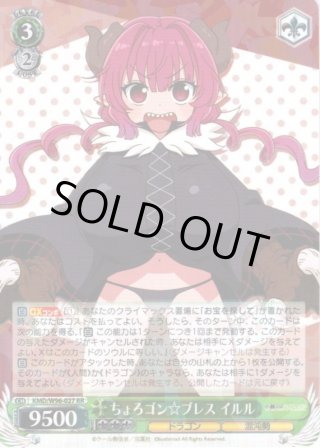 小林さんちのメイドラゴン RR・R・U・C・CC - マスターズスクウェア