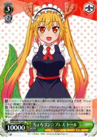 小林さんちのメイドラゴン RR・R・U・C・CC - マスターズスクウェア
