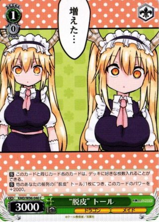SSP仕様】未来へ一緒に 不知火フレア[WS_HOL/W91-005SSP] - マスターズ