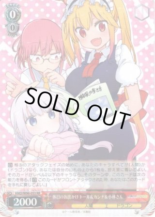 小林さんちのメイドラゴン RR・R・U・C・CC - マスターズスクウェア