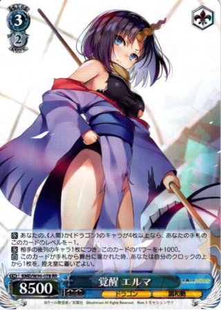 小林さんちのメイドラゴン RR・R・U・C・CC - マスターズスクウェア