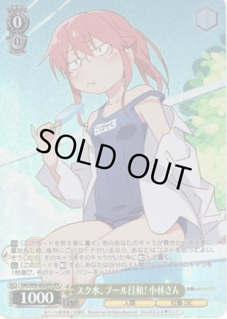 ドラゴンとの信頼関係　小林さん　ssp サイン】小林さんちのメイドラゴン | 福福トレカ ヴァイス