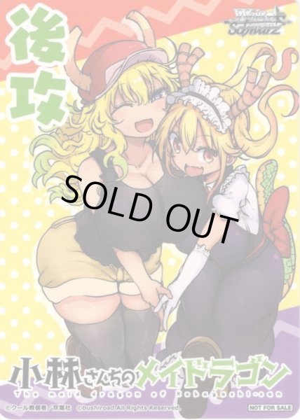 画像2: 先攻＆後攻マーカーセット[WS_KMD/W96PR] (2)