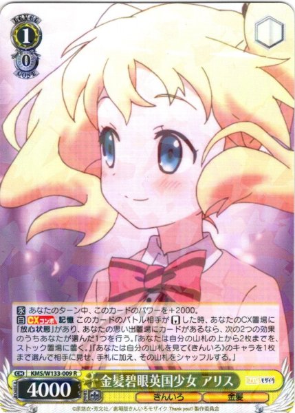 画像1: 金髪碧眼英国少女 アリス[WS_KMS/W133-009R] (1)