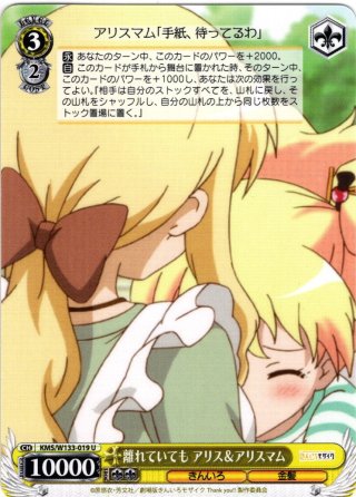 シノからの贈り物 アリス[WS_KMS/W133-T03TD] - マスターズスクウェア