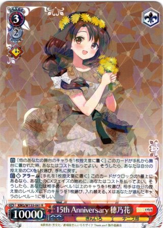 きんいろモザイク 15th Anniversary - マスターズスクウェア通販