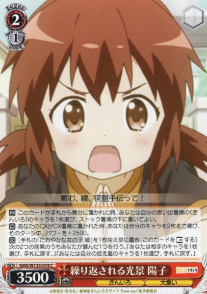 画像1: 繰り返される光景 陽子[WS_KMS/W133-074C] (1)