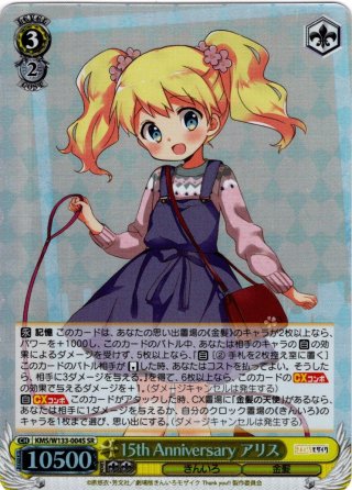 パラレル】きんいろモザイク 15th Anniversary - マスターズスクウェア