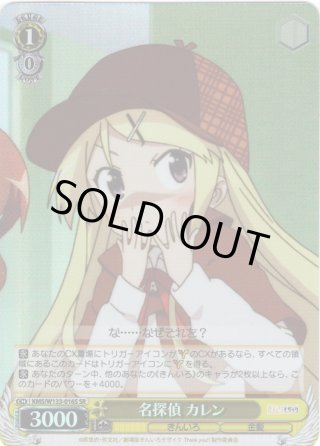 SSP仕様(RR)】星降る夜に 黒川あかね[WS_OSK/S121-067_SSP