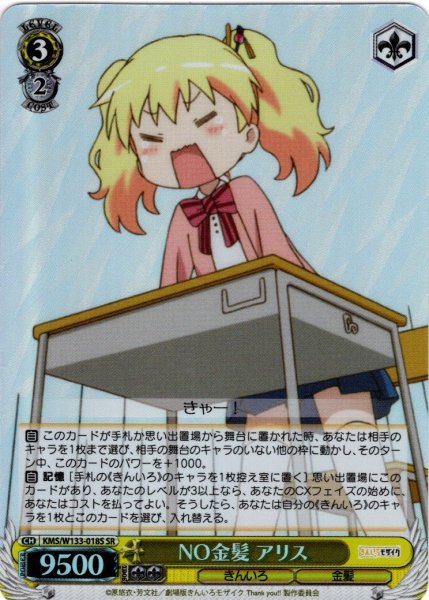 画像1: 【SR仕様(U)】NO金髪 アリス[WS_KMS/W133-018S] (1)