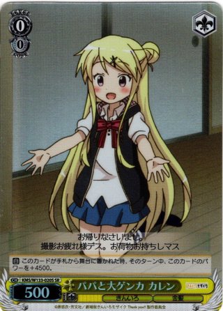 パラレル】きんいろモザイク 15th Anniversary - マスターズスクウェア