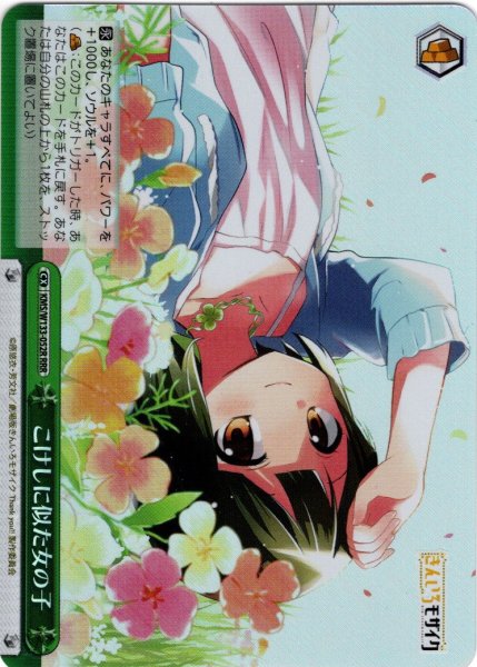 画像1: 【RRR仕様】こけしに似た女の子[WS_KMS/W133-052R] (1)