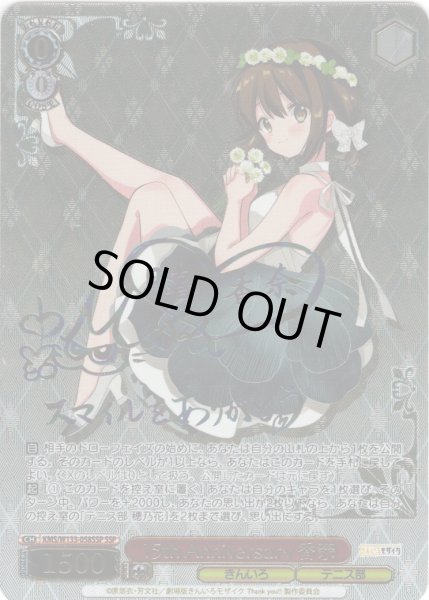 画像1: 【SSP仕様(R)】15th Anniversary 香奈[WS_KMS/W133-058_SSP] (1)